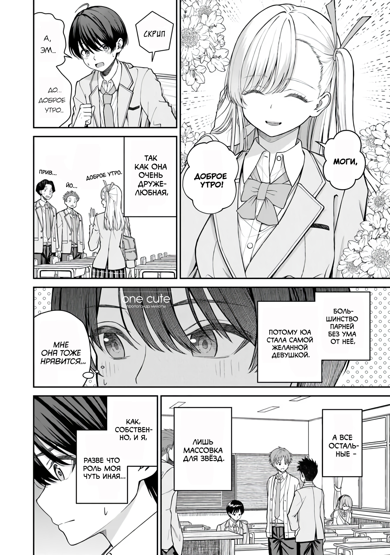 Kanojo ni Shitai Joshi Ichii, no Tonari de Mitsuketa Amari-chan Подружка 第8页