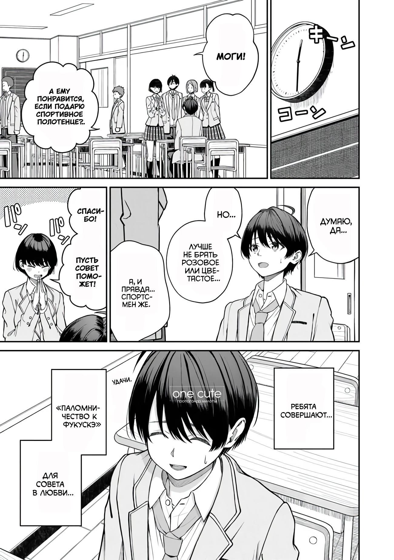 Kanojo ni Shitai Joshi Ichii, no Tonari de Mitsuketa Amari-chan Подружка 第9页