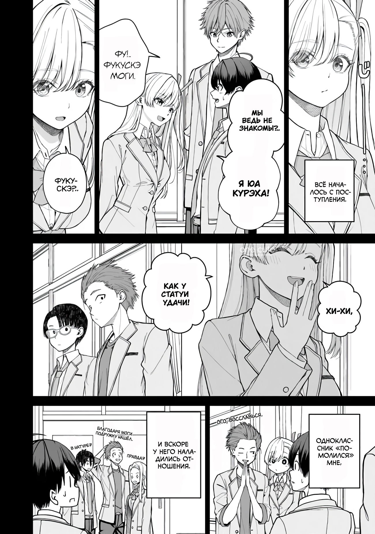Kanojo ni Shitai Joshi Ichii, no Tonari de Mitsuketa Amari-chan Подружка 第10页