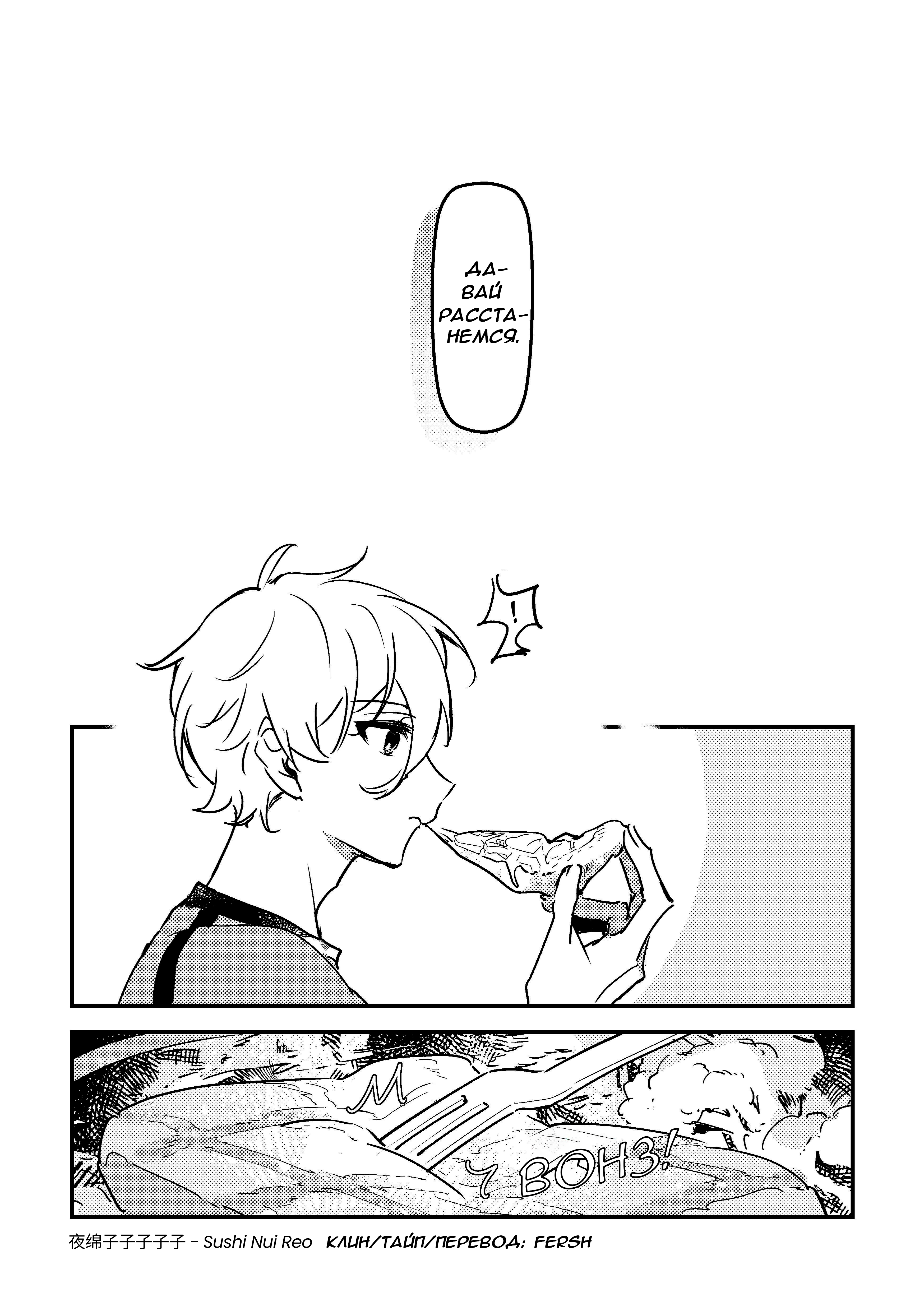 Blue Lock - Sushi Nui Reo (Doujinshi) Oneshot 第1页