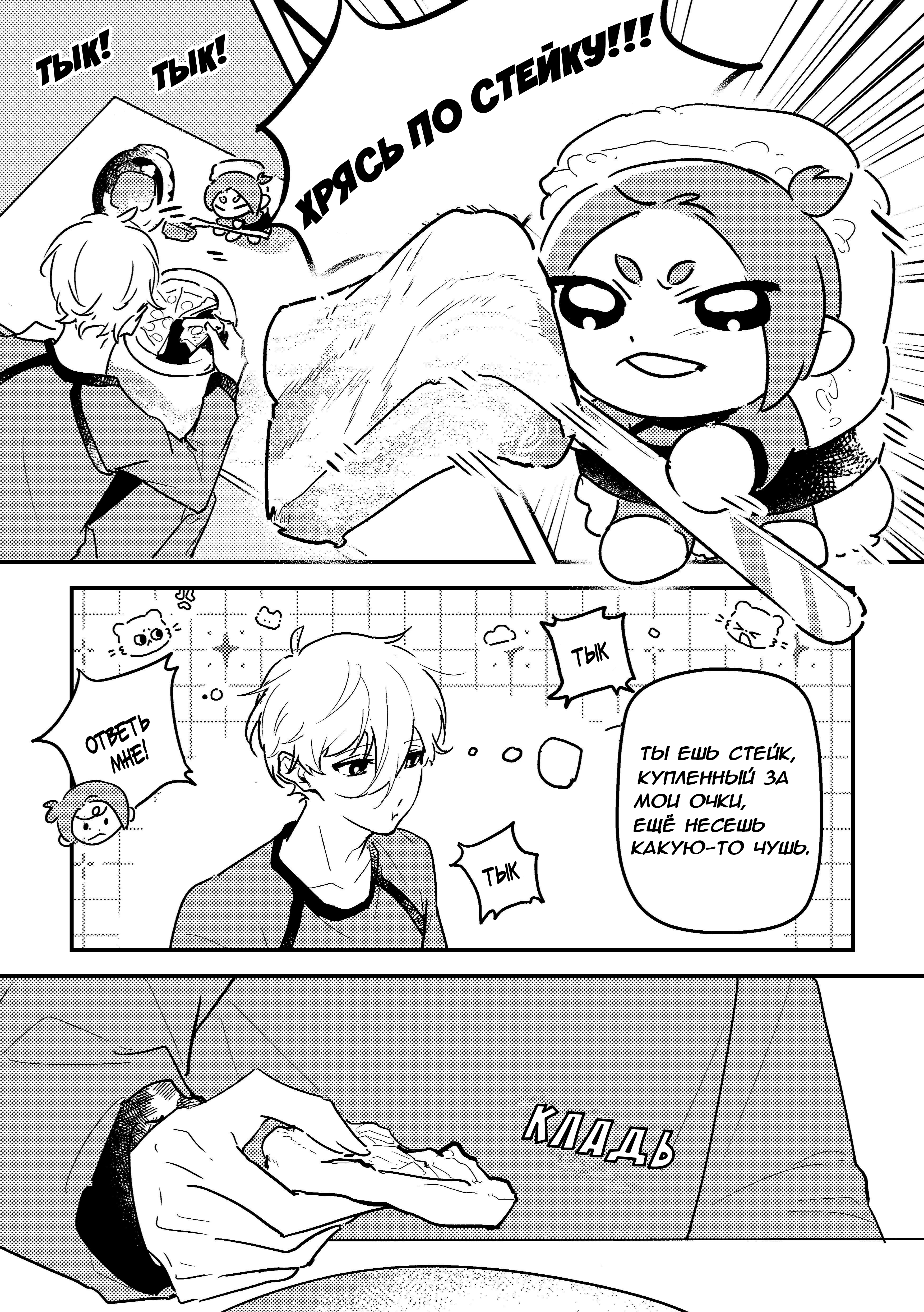 Blue Lock - Sushi Nui Reo (Doujinshi) Oneshot 第2页