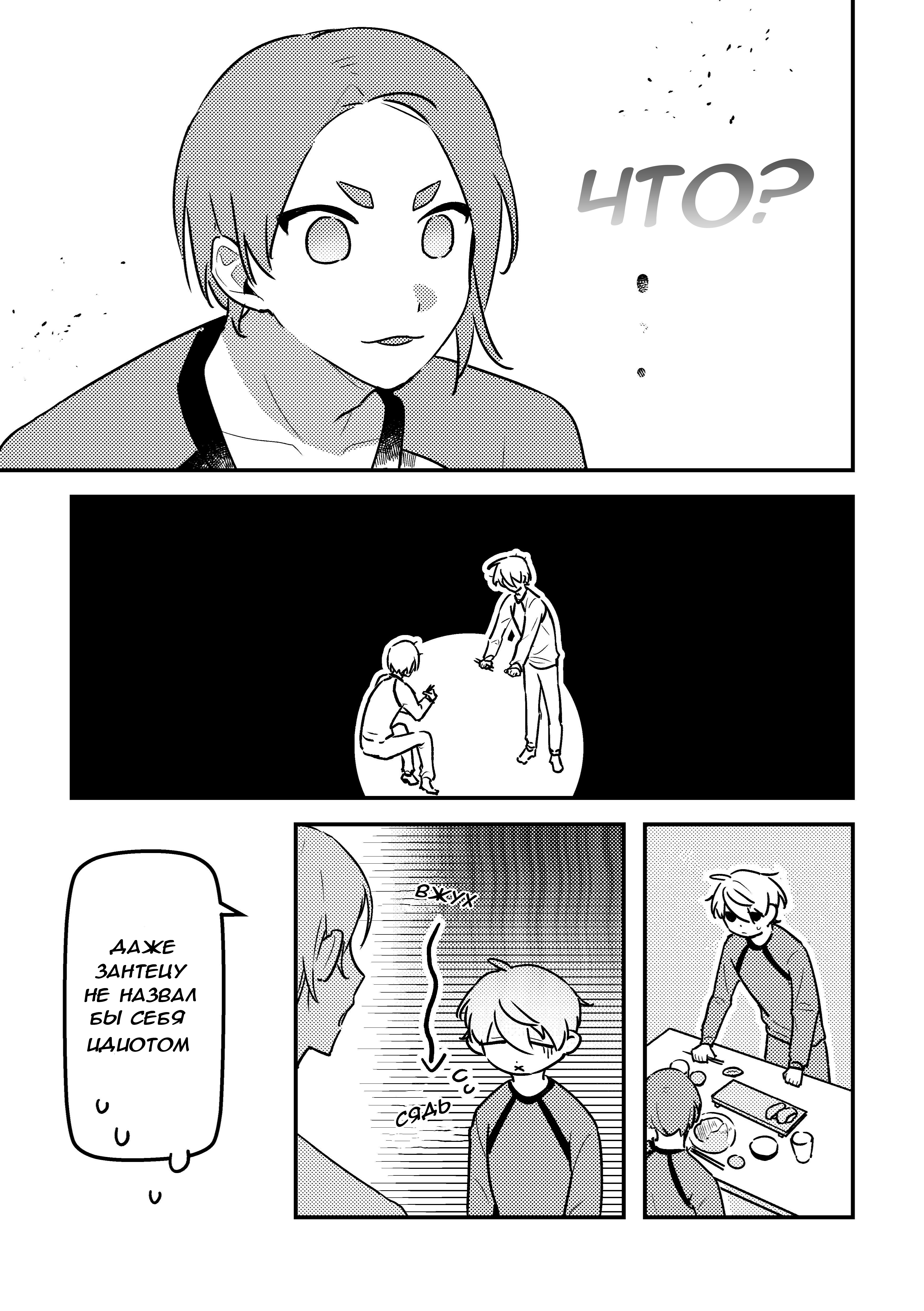 Blue Lock - Sushi Nui Reo (Doujinshi) Oneshot 第11页