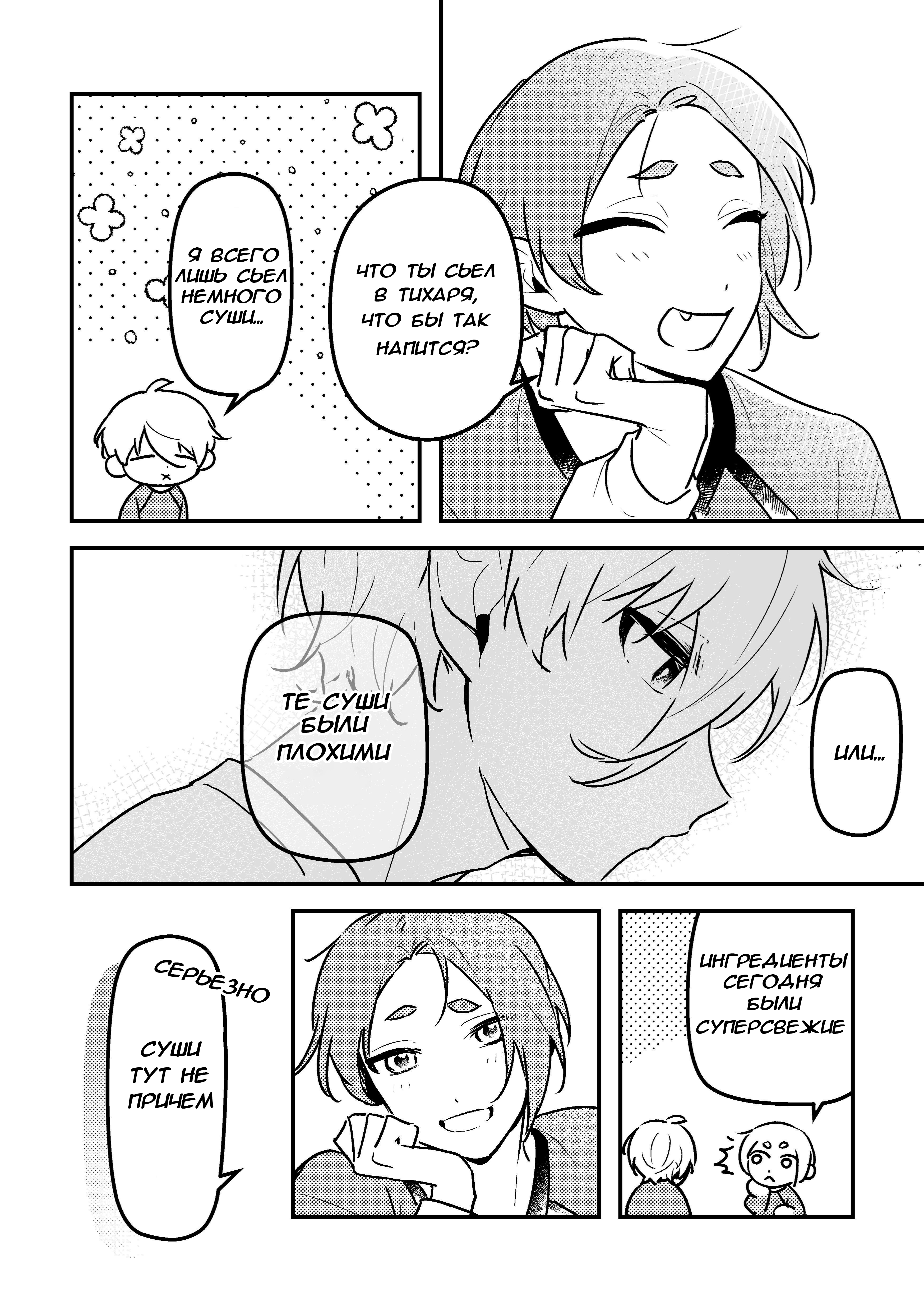 Blue Lock - Sushi Nui Reo (Doujinshi) Oneshot 第12页