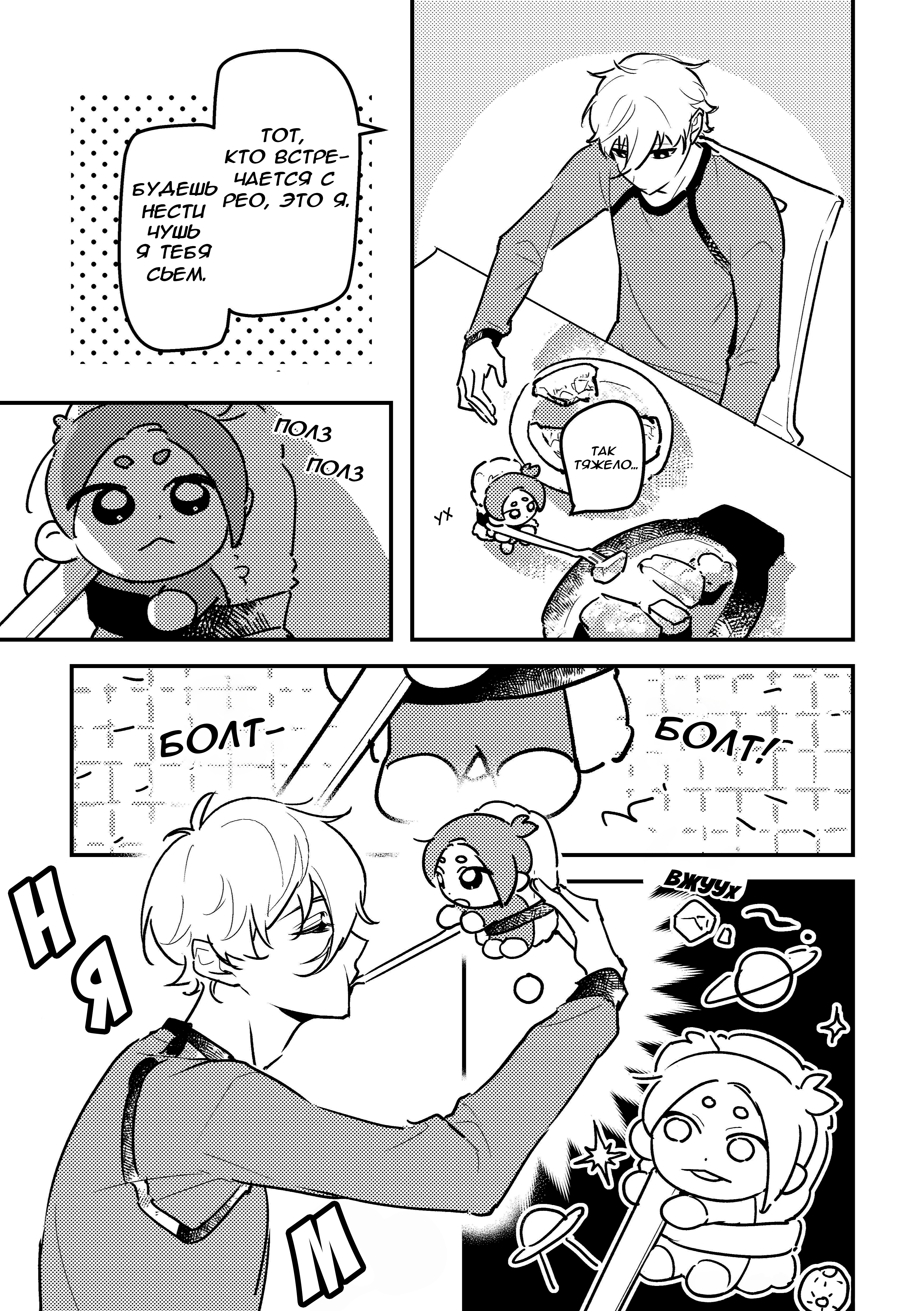 Blue Lock - Sushi Nui Reo (Doujinshi) Oneshot 第3页