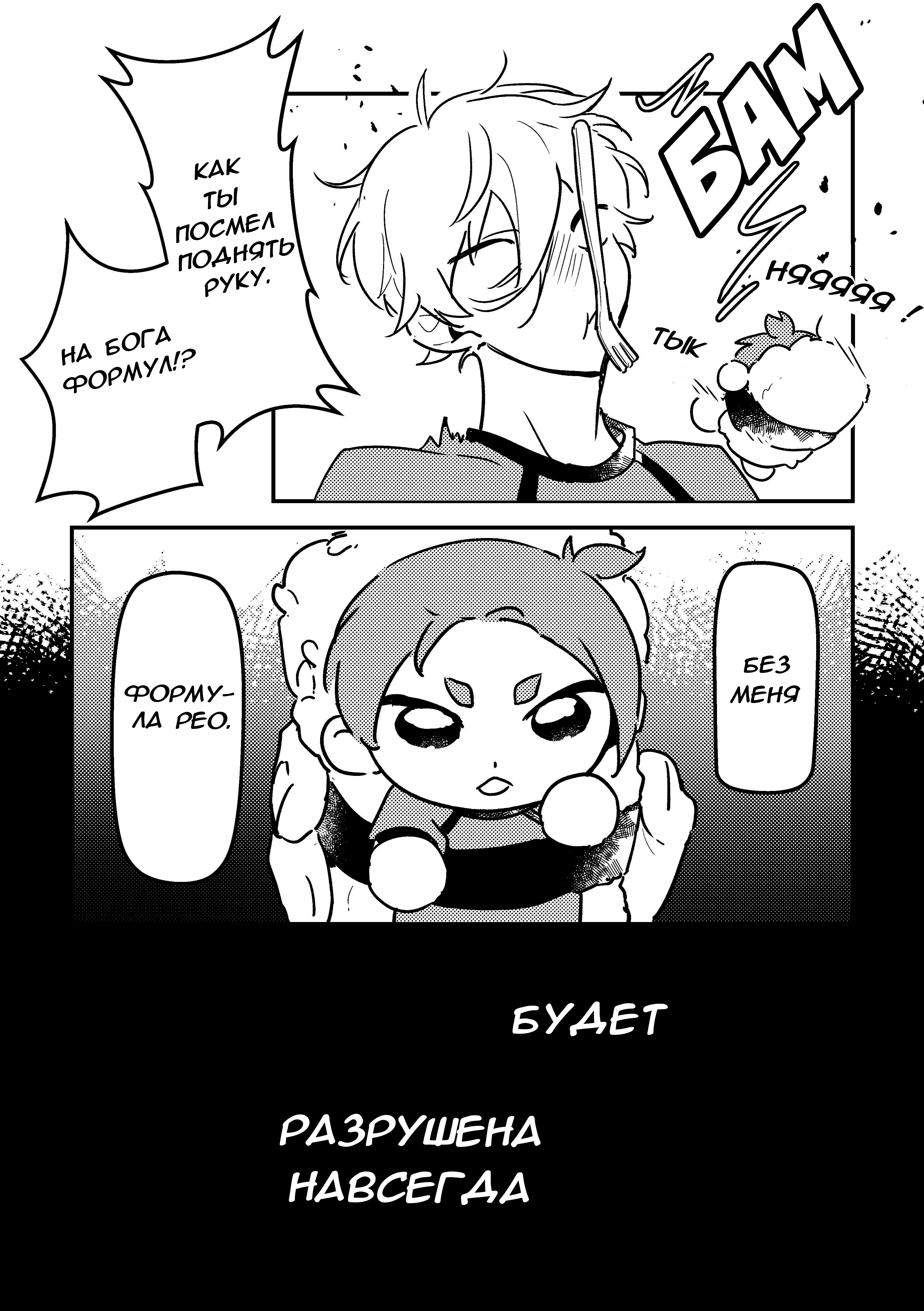 Blue Lock - Sushi Nui Reo (Doujinshi) Oneshot 第4页