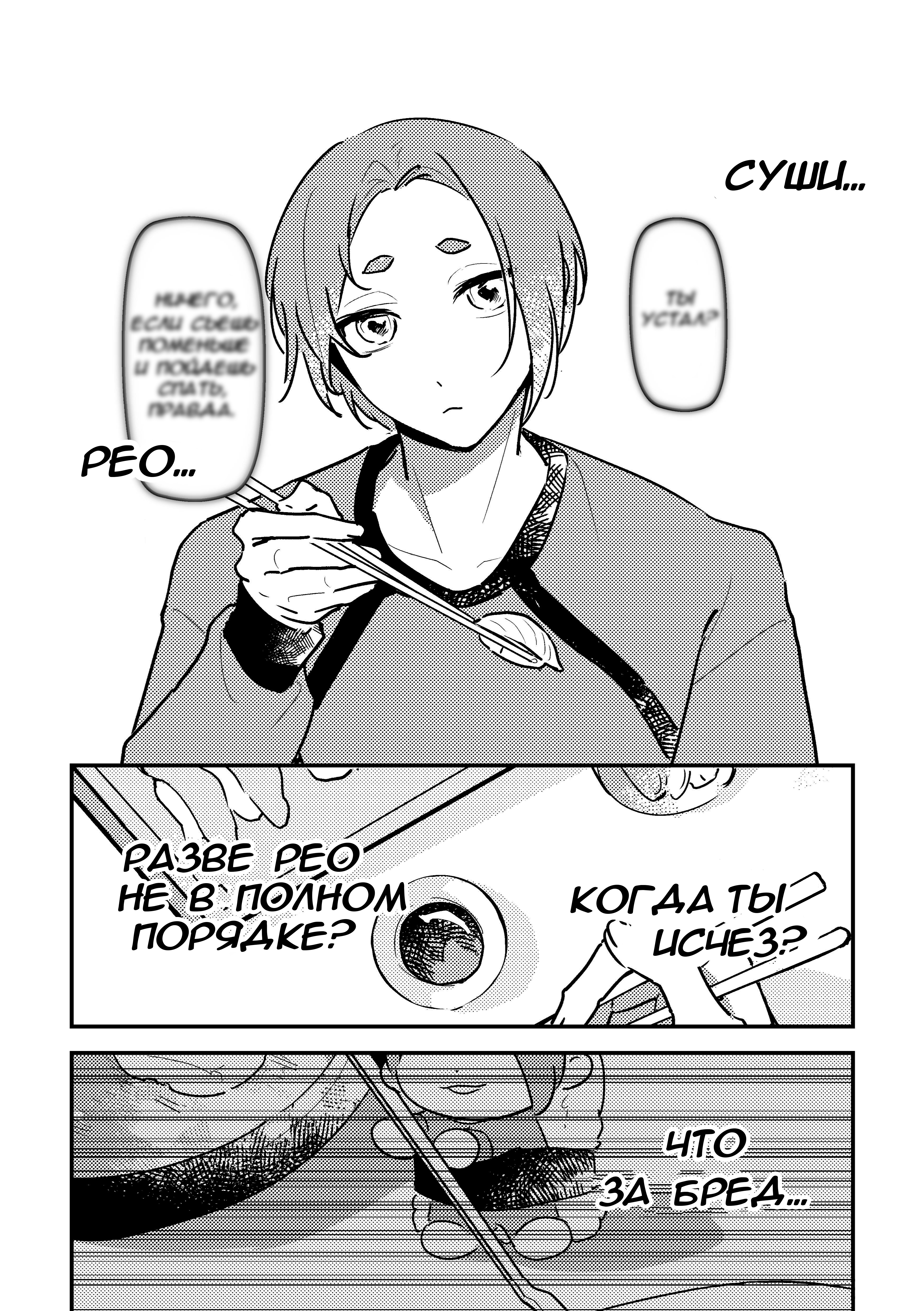 Blue Lock - Sushi Nui Reo (Doujinshi) Oneshot 第6页
