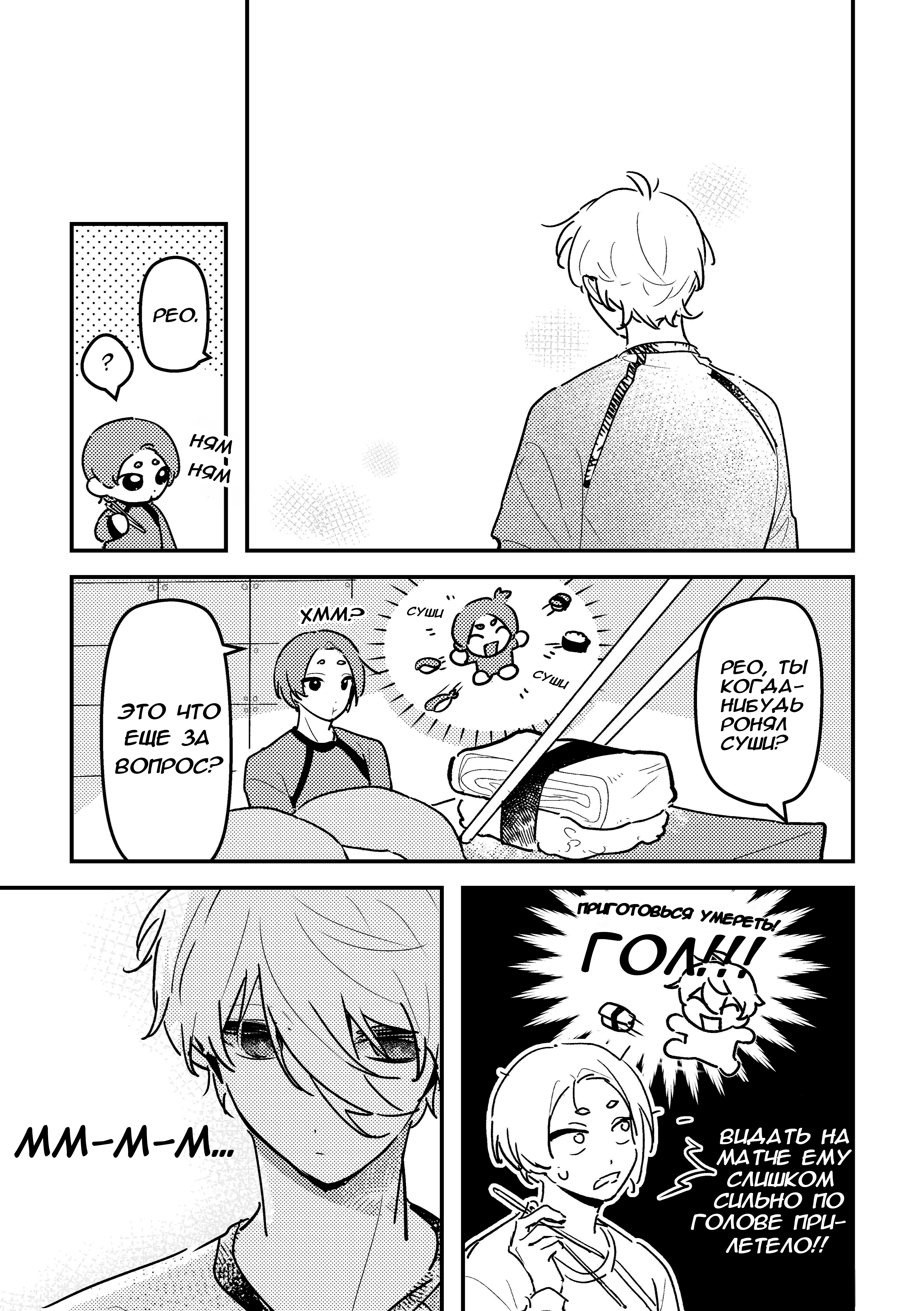 Blue Lock - Sushi Nui Reo (Doujinshi) Oneshot 第7页