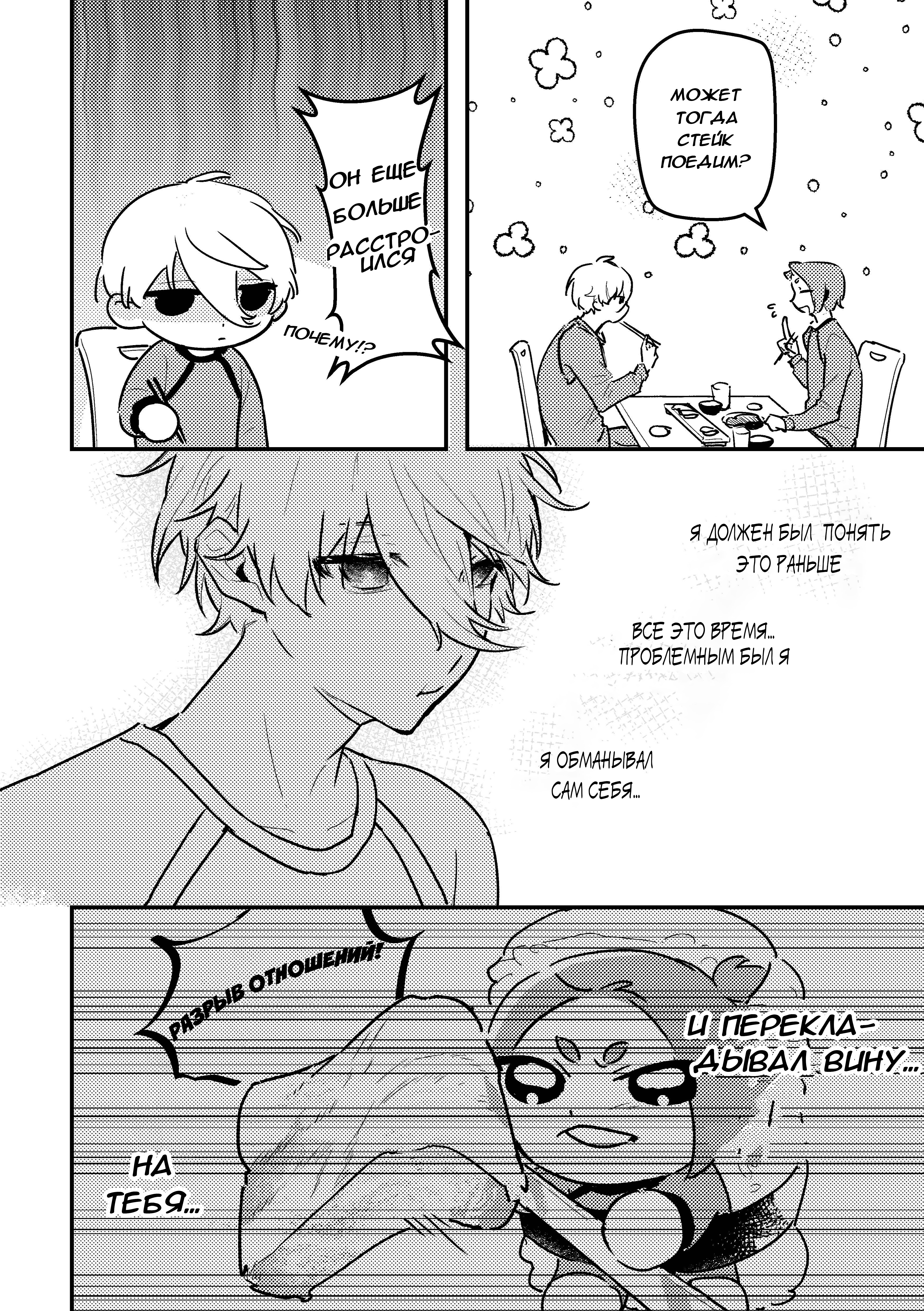 Blue Lock - Sushi Nui Reo (Doujinshi) Oneshot 第8页