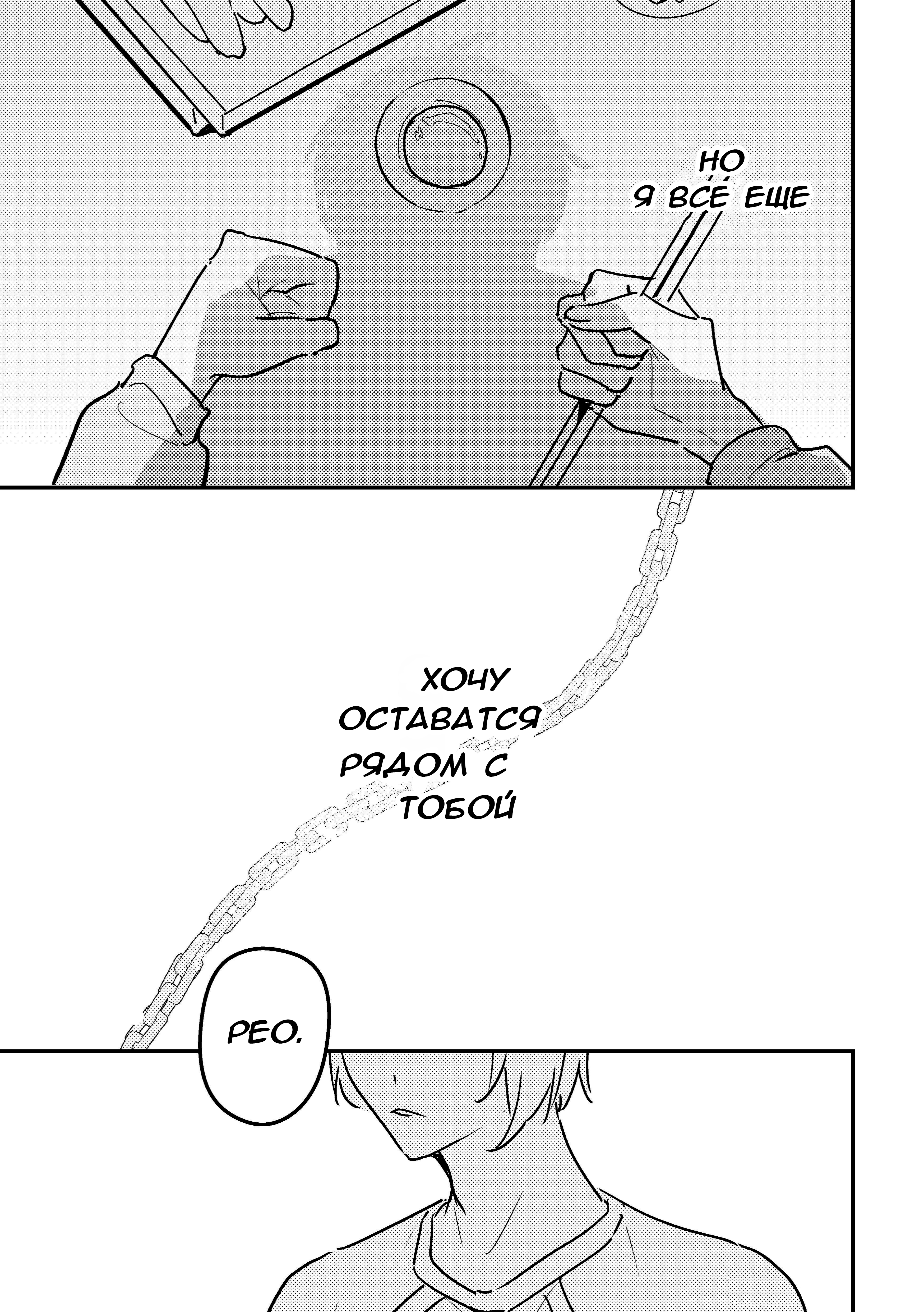 Blue Lock - Sushi Nui Reo (Doujinshi) Oneshot 第9页