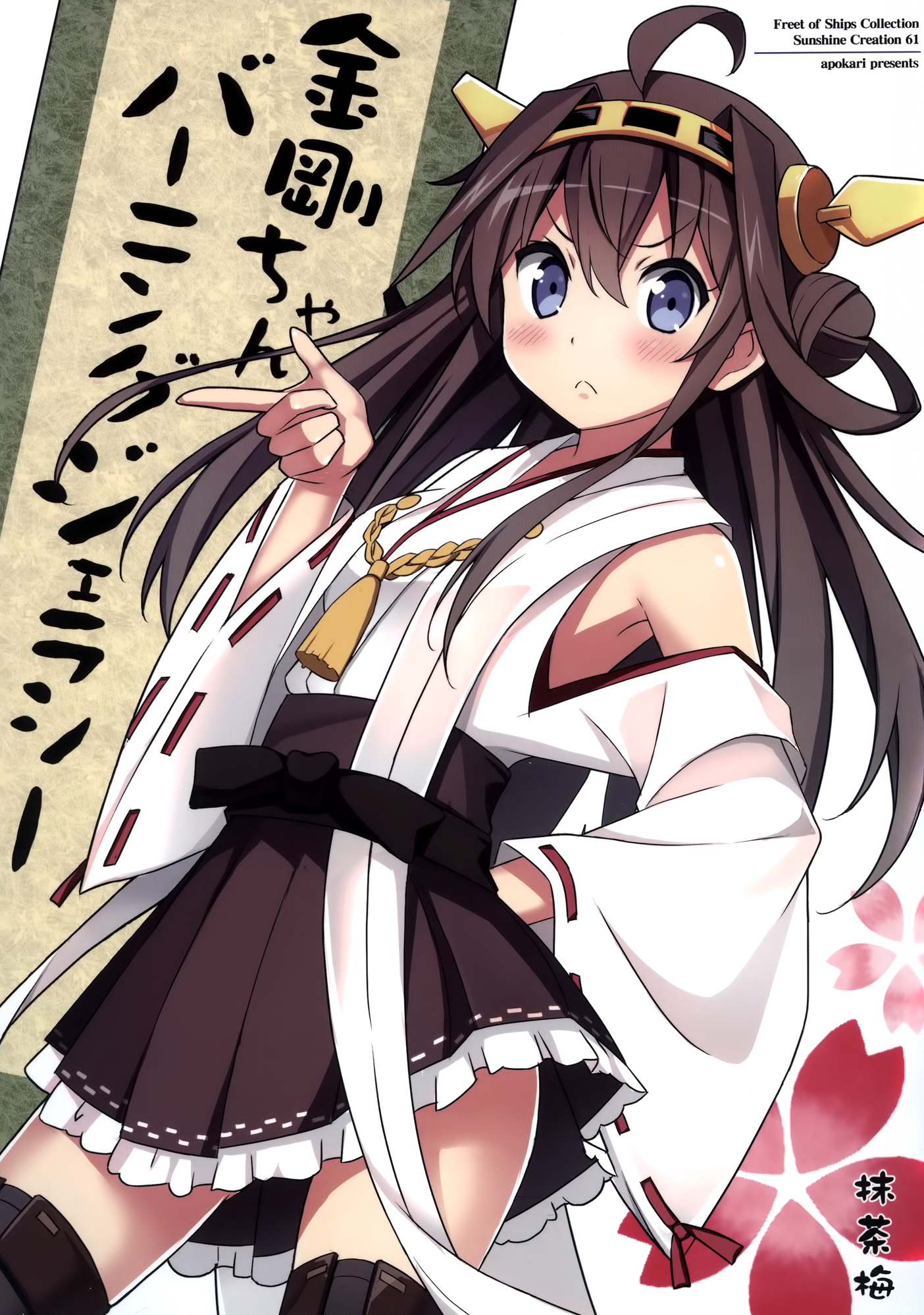 Kantai Collection -KanColle- Macchaume - Assorted Works (Doujinshi) Kongou-chan Burning Jealousy 第1页