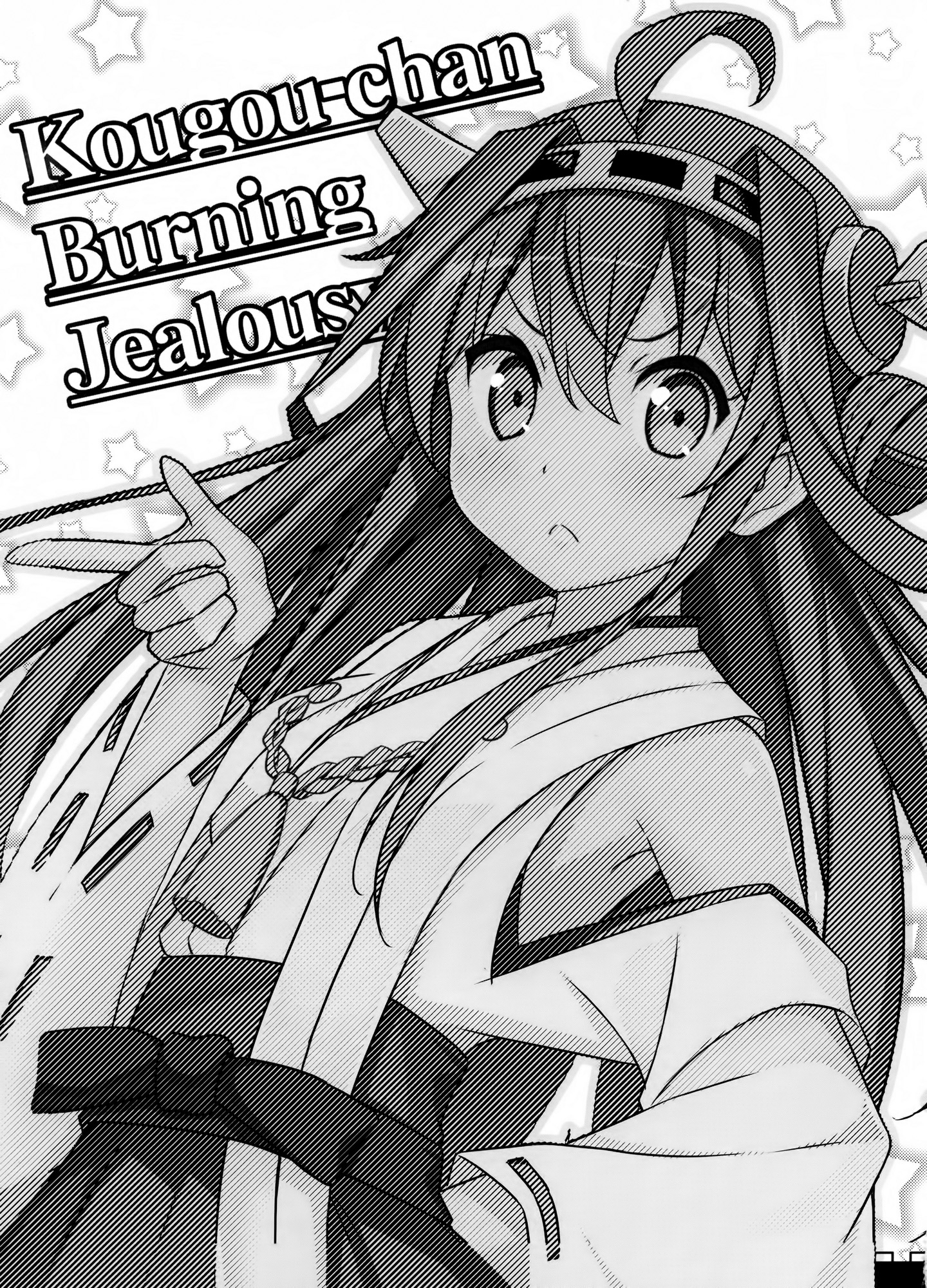 Kantai Collection -KanColle- Macchaume - Assorted Works (Doujinshi) Kongou-chan Burning Jealousy 第2页