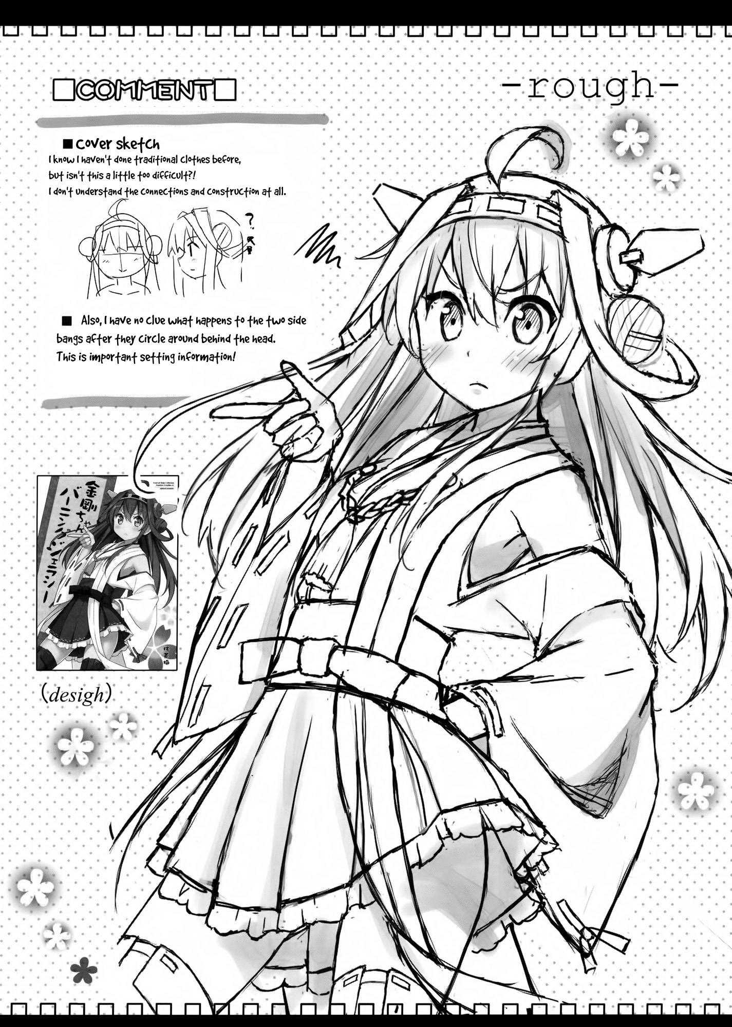 Kantai Collection -KanColle- Macchaume - Assorted Works (Doujinshi) Kongou-chan Burning Jealousy 第15页