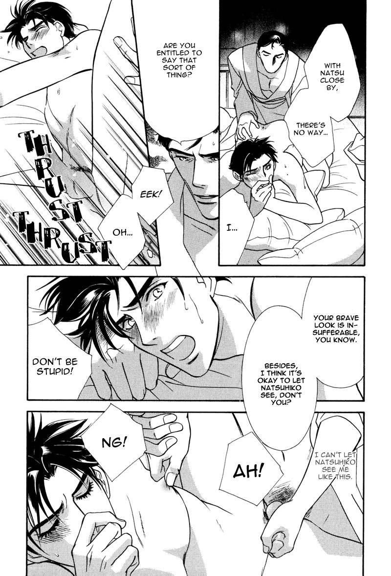 Ima wa Tooi Natsu Vol. 1 Ch. 5 第16页