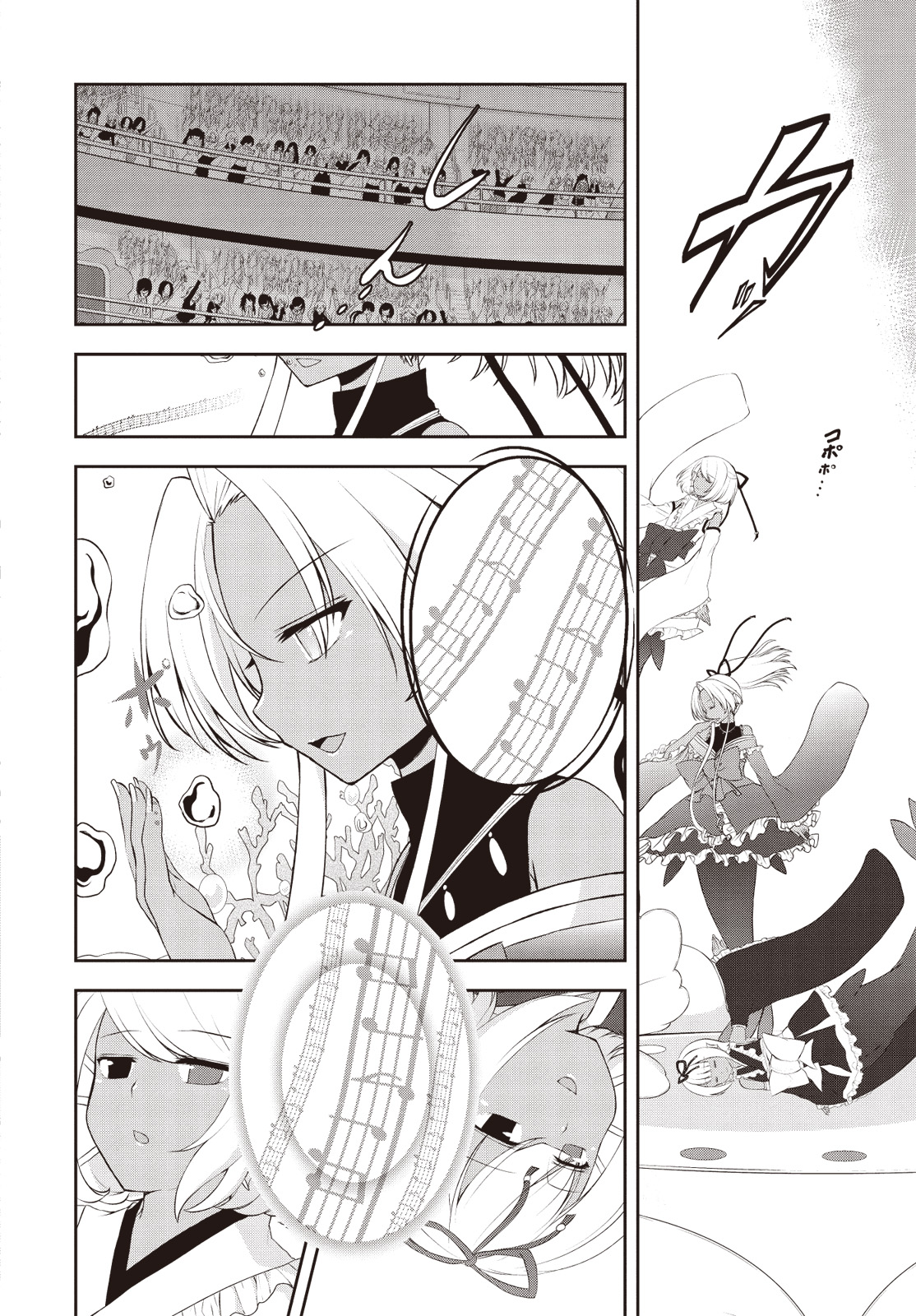 Bermuda △ Triangle: Karen on Stage ♪ Vol. 1 Ch. 4 第3页