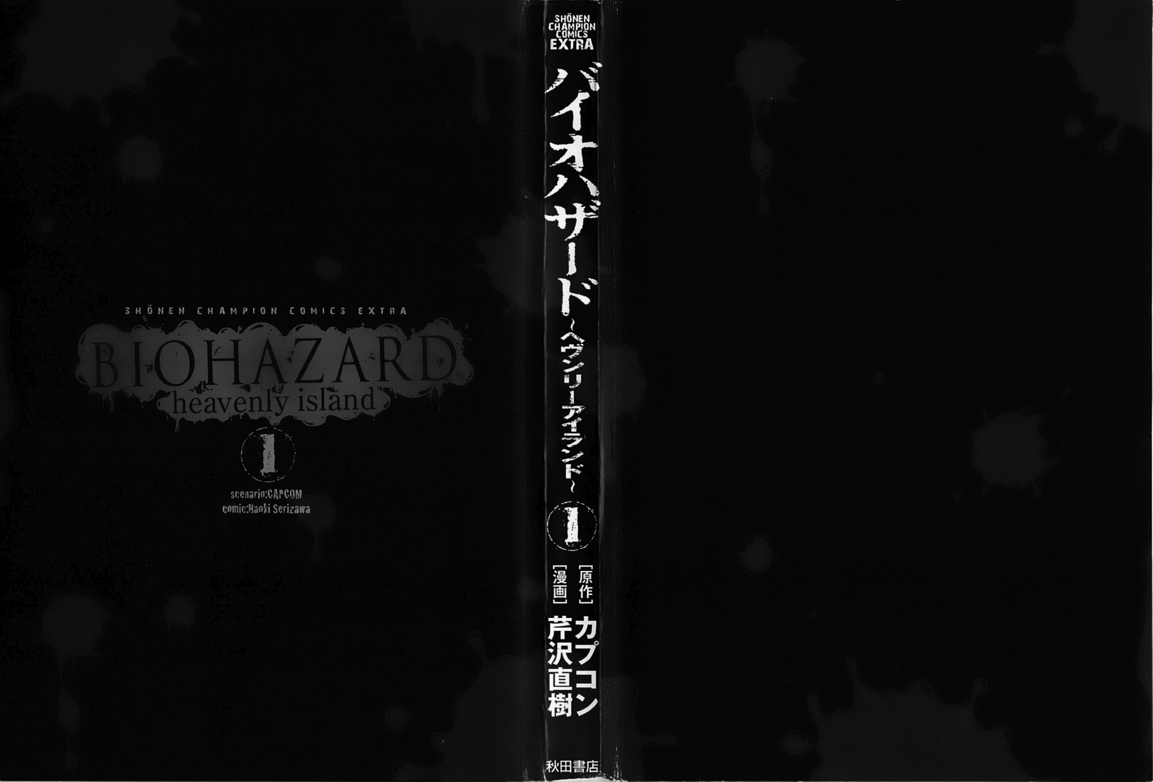 Resident Evil: Heavenly Island Paraíso 第5页