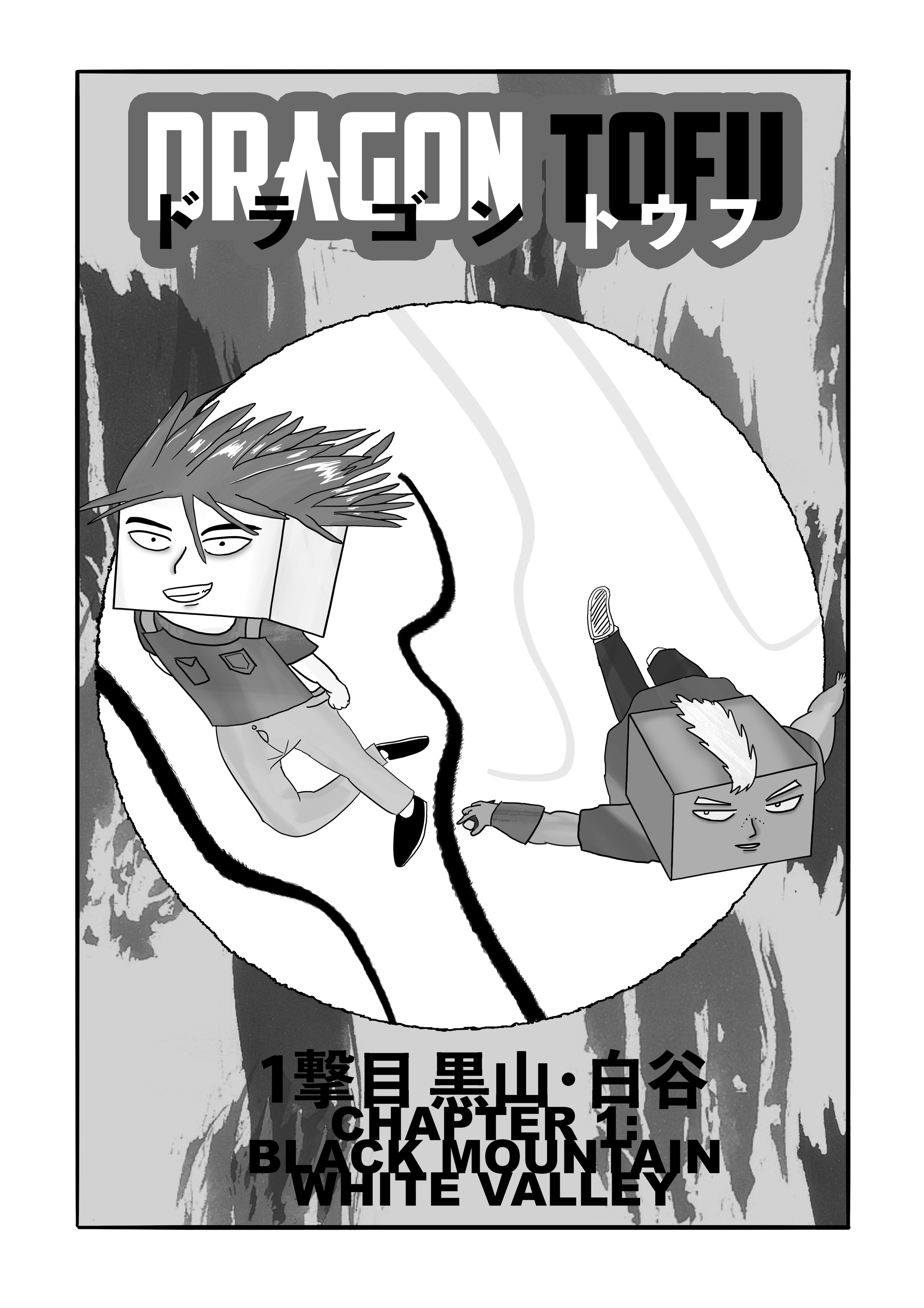 Dragon Tofu 第4页