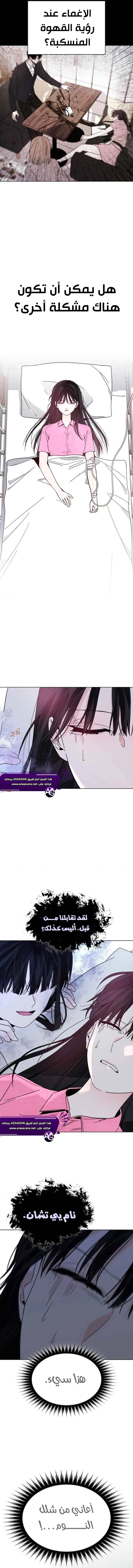 Kiss Before Sleep Ch 2 第13页