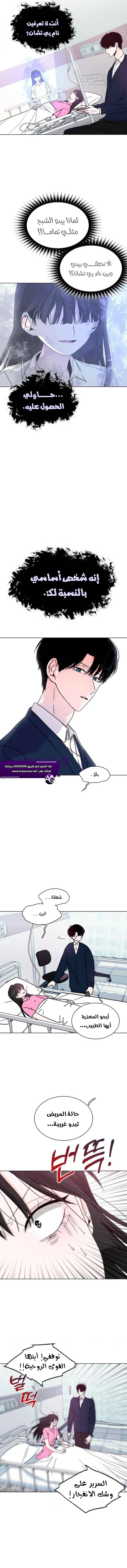 Kiss Before Sleep Ch 2 第14页