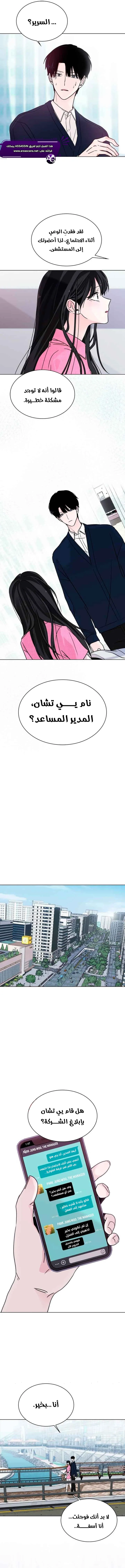Kiss Before Sleep Ch 2 第15页