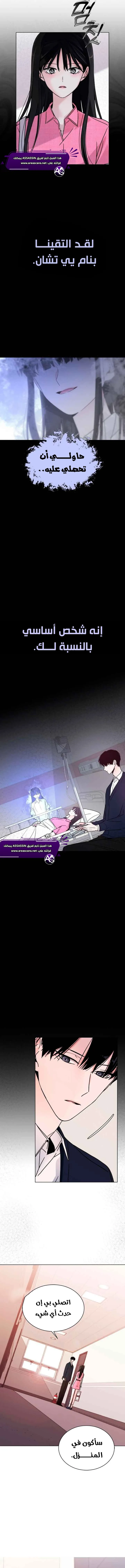 Kiss Before Sleep Ch 2 第17页