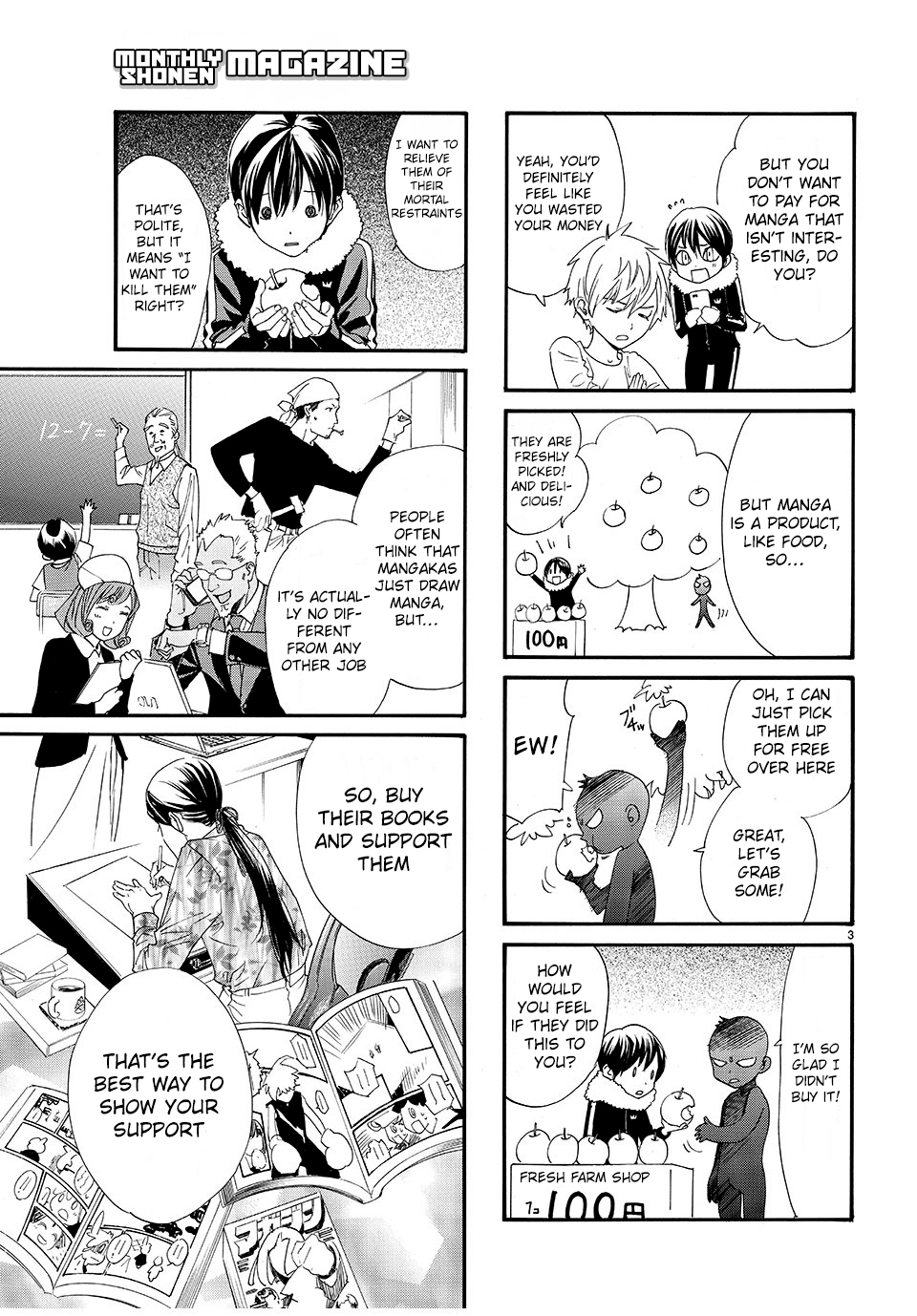 STOP! PIRACY 第7页