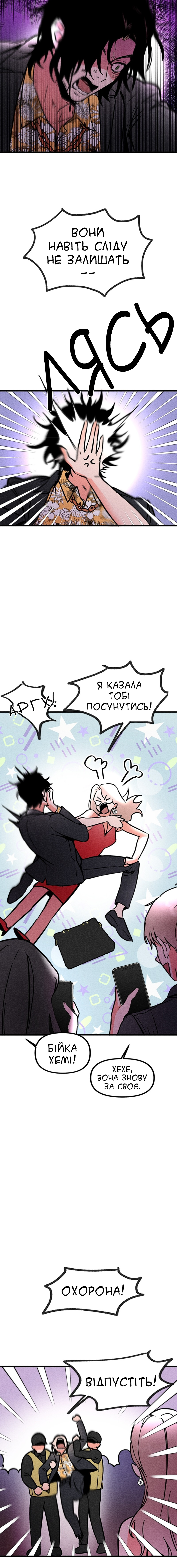 My Sister’s Private Life Ch. 5 第13页