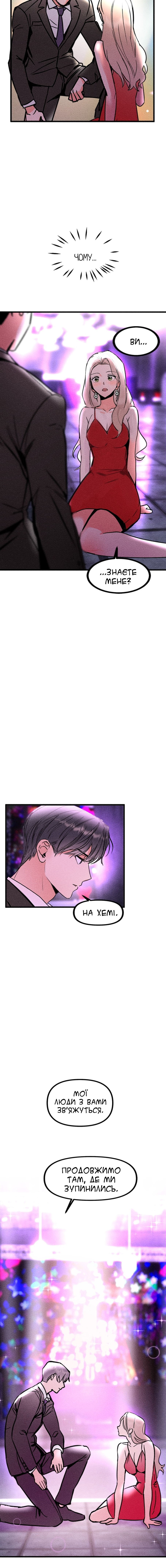 My Sister’s Private Life Ch. 5 第15页