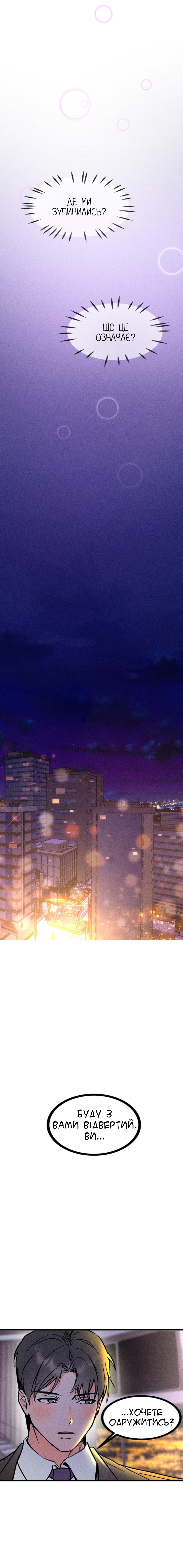 My Sister’s Private Life Ch. 5 第16页