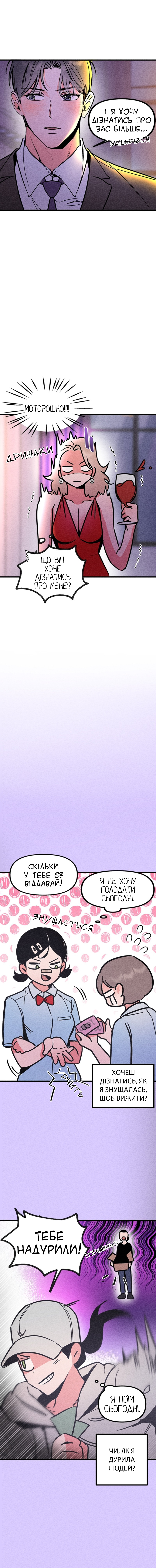 My Sister’s Private Life Ch. 5 第18页