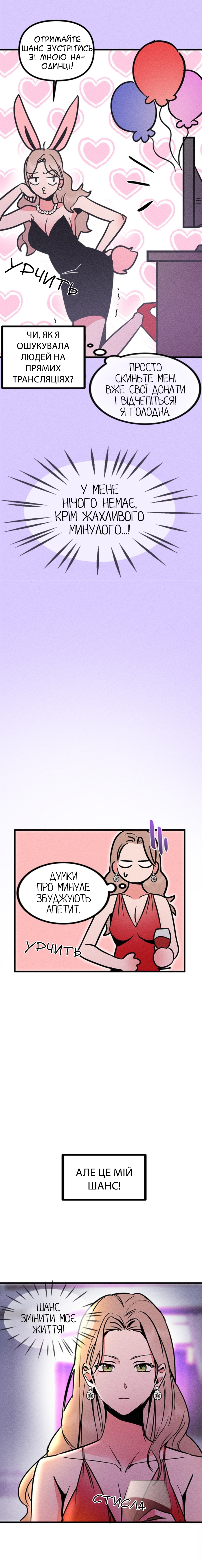 My Sister’s Private Life Ch. 5 第19页