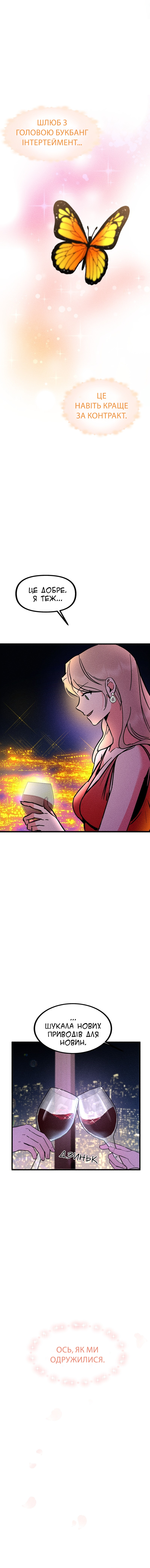 My Sister’s Private Life Ch. 5 第20页