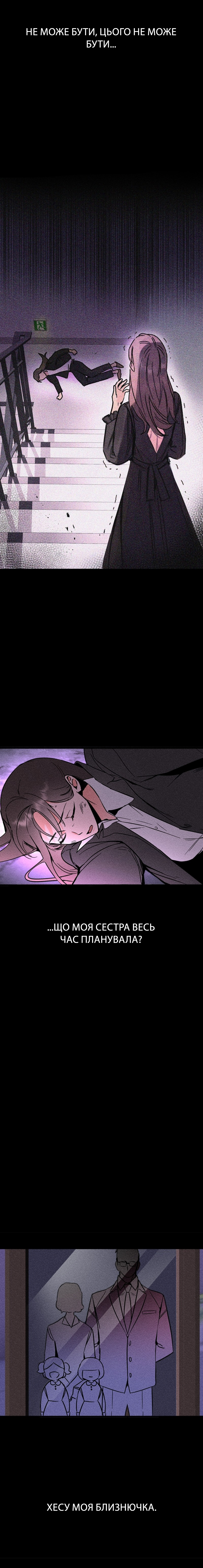 My Sister’s Private Life Ch. 5 第3页