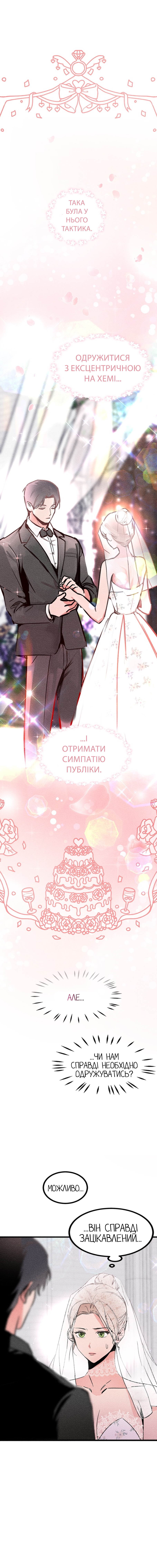 My Sister’s Private Life Ch. 5 第22页