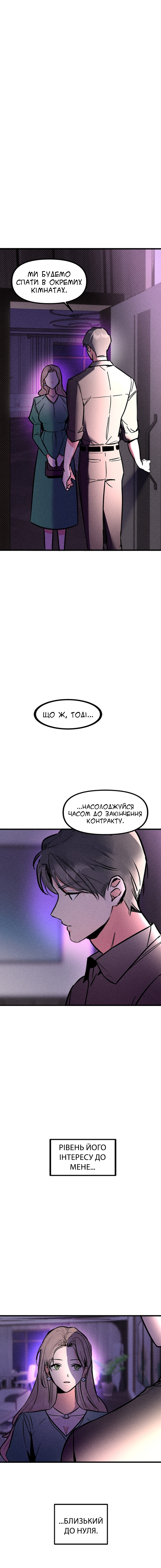 My Sister’s Private Life Ch. 5 第24页