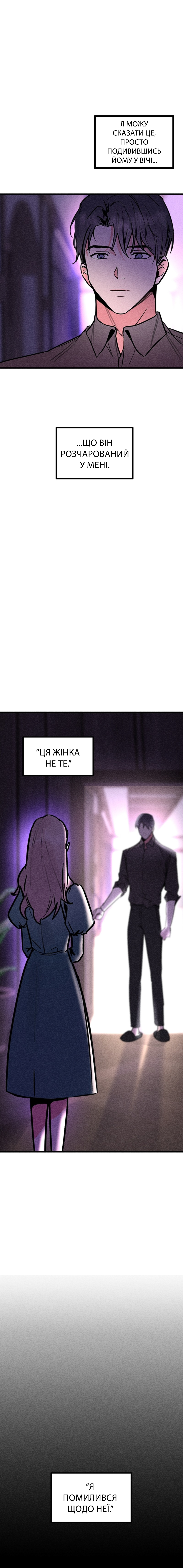 My Sister’s Private Life Ch. 5 第25页
