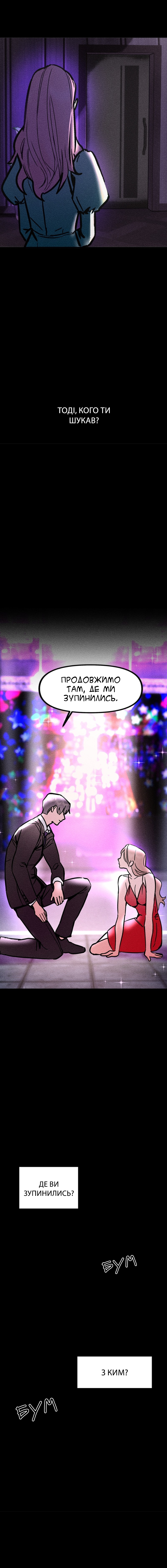 My Sister’s Private Life Ch. 5 第26页