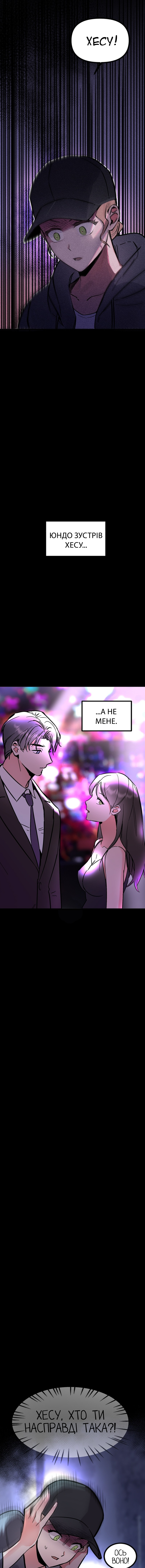 My Sister’s Private Life Ch. 5 第28页