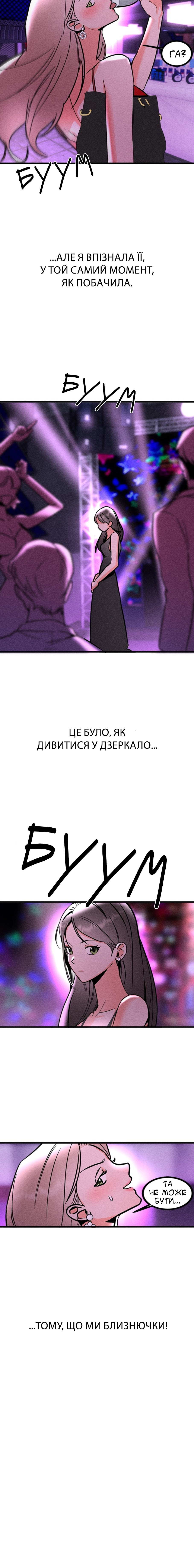 My Sister’s Private Life Ch. 5 第5页