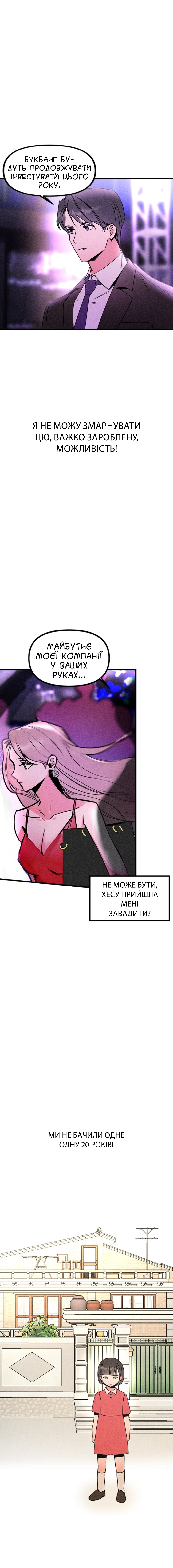 My Sister’s Private Life Ch. 5 第10页