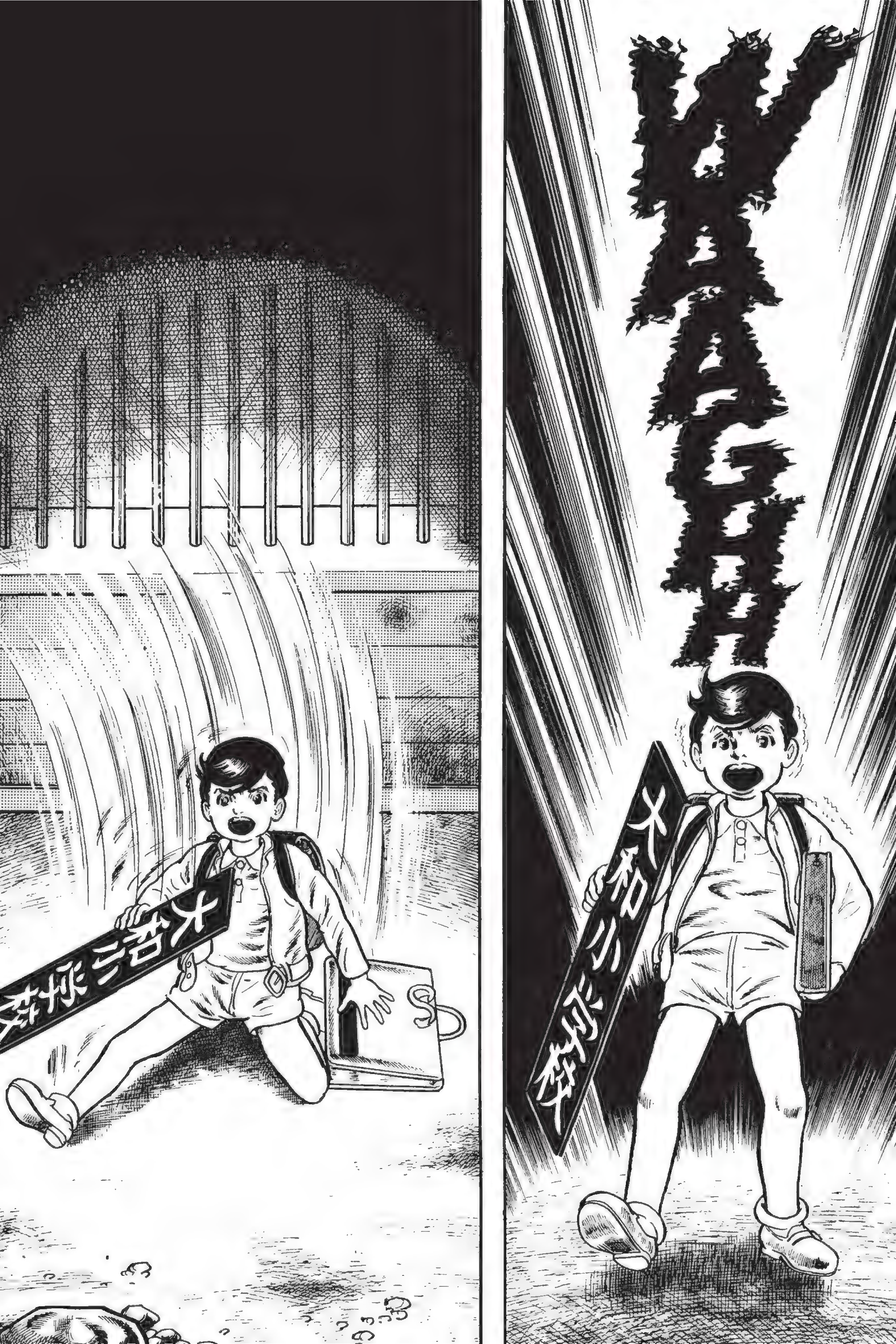 The Drifting Classroom O sabah 第38页
