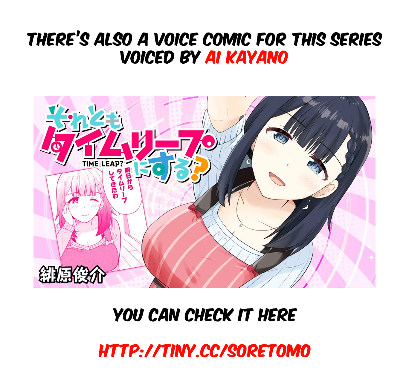 Soretomo Time Leap ni Suru? Vol. 1 Ch. 2 第13页