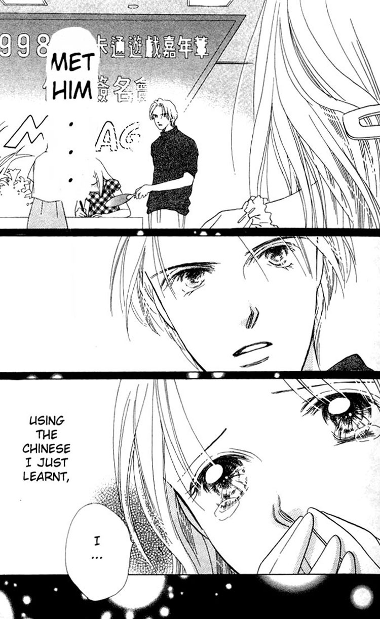 Kotoba no Nai Love Letter One Hour of Difference (3) 第3页