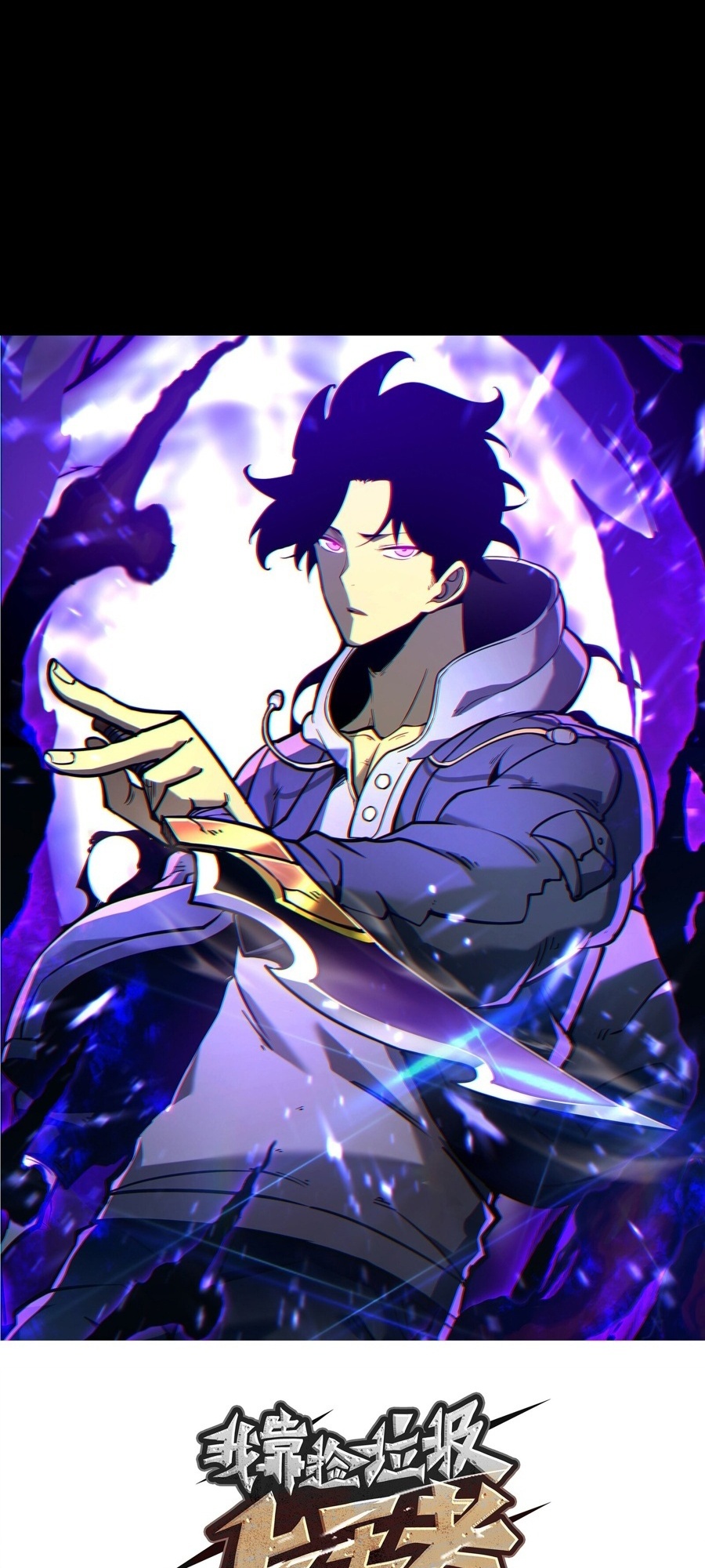 Junk to King: I Am A Scavenger Ch. 2 第23页