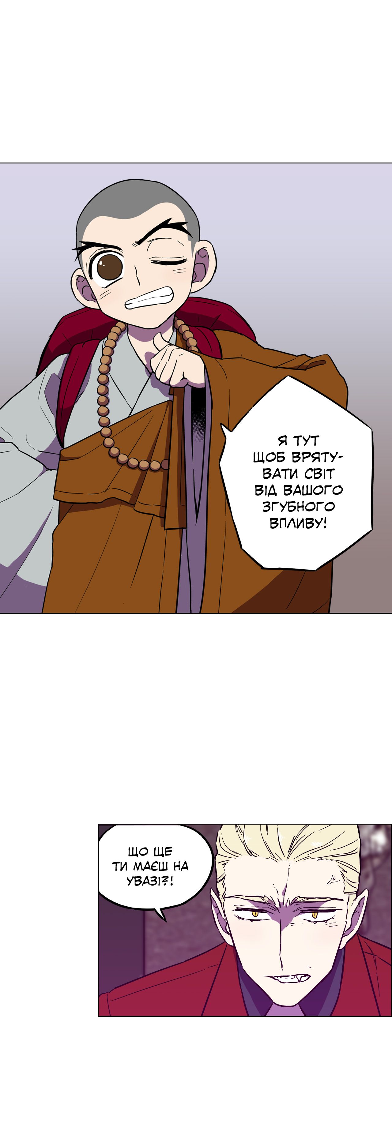 Bloody Sweet 第6页
