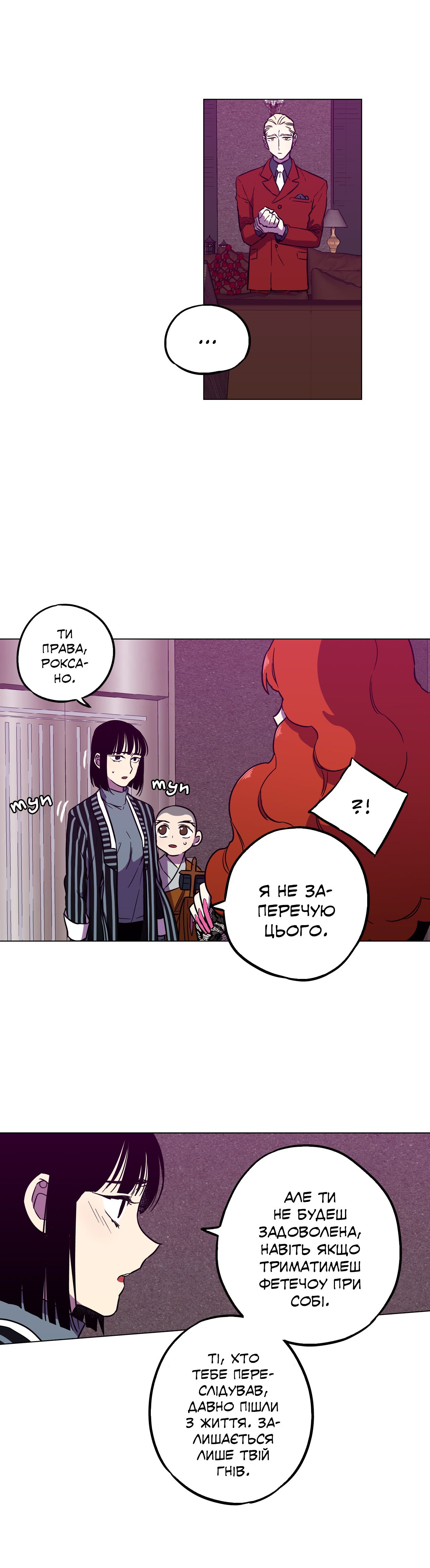 Bloody Sweet Vol. 2 Ch. 83 第10页