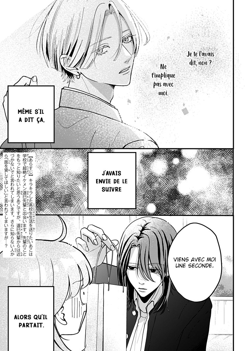 Koi Suru Lip Tint Ch. 3 第2页