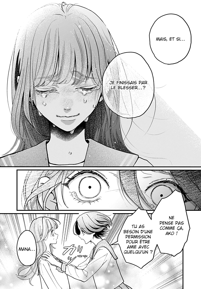 Koi Suru Lip Tint Ch. 3 第17页