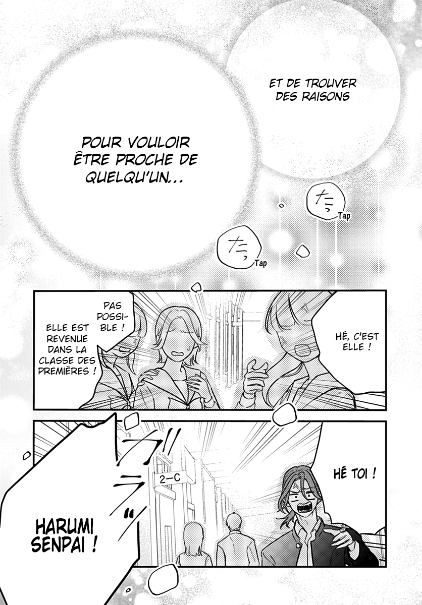 Koi Suru Lip Tint Ch. 3 第20页