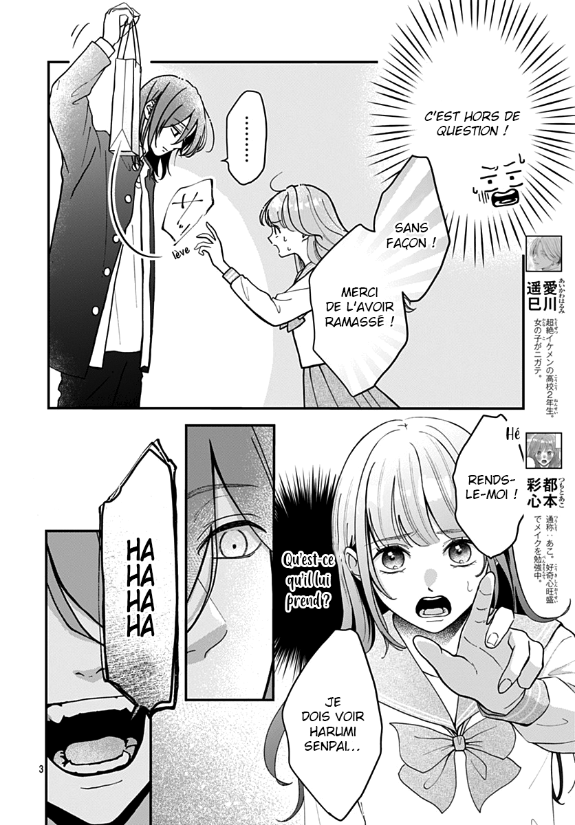 Koi Suru Lip Tint Ch. 3 第3页