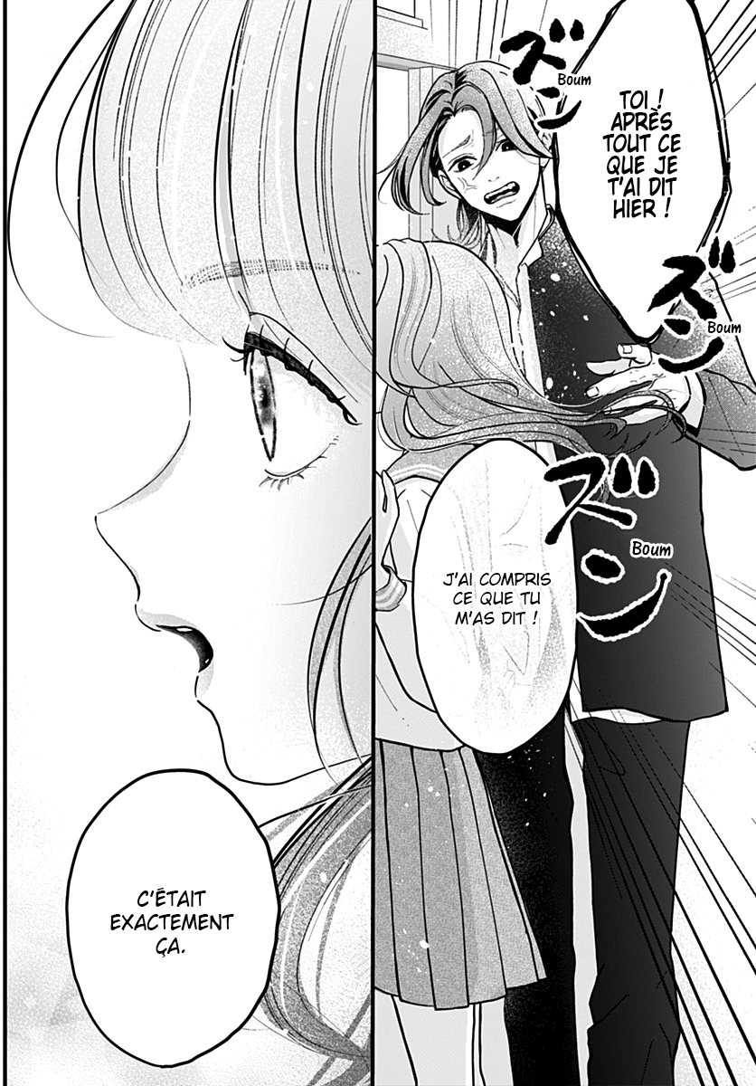 Koi Suru Lip Tint Ch. 3 第23页